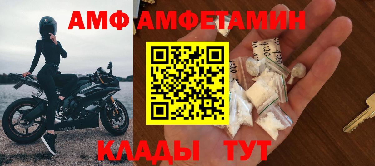 АМФ 97% Кольчугино