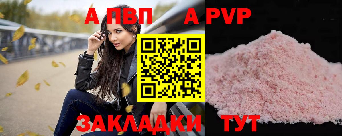 A-PVP кристаллы Кольчугино