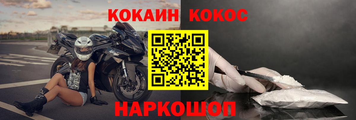 КОКАИН Fish Scale  Вход с VPN  Кольчугино 