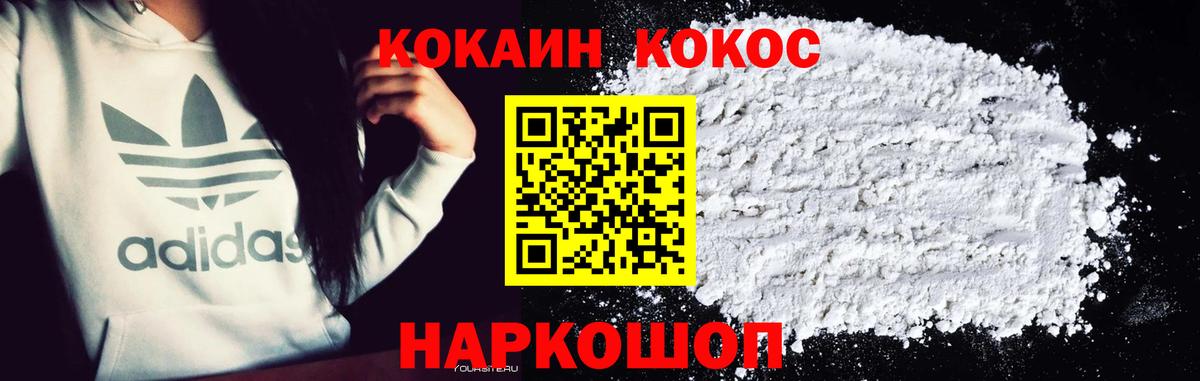 COCAIN Кольчугино