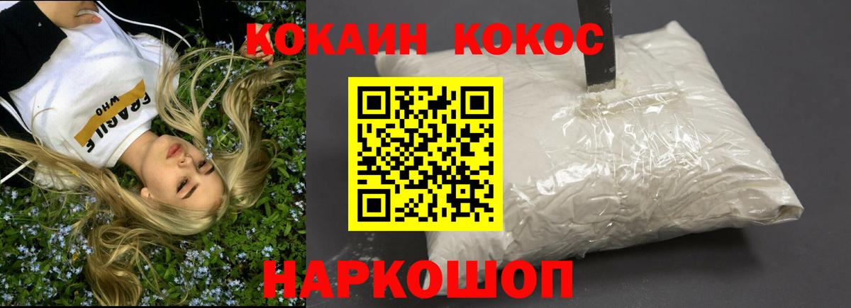 COCAIN VHQ Кольчугино