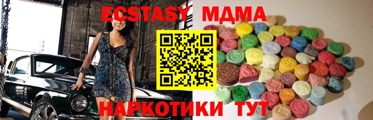 Ecstasy  Ecstasy 280 MDMA  ЭКСТАЗИ ешки  Вход с VPN  Кольчугино 