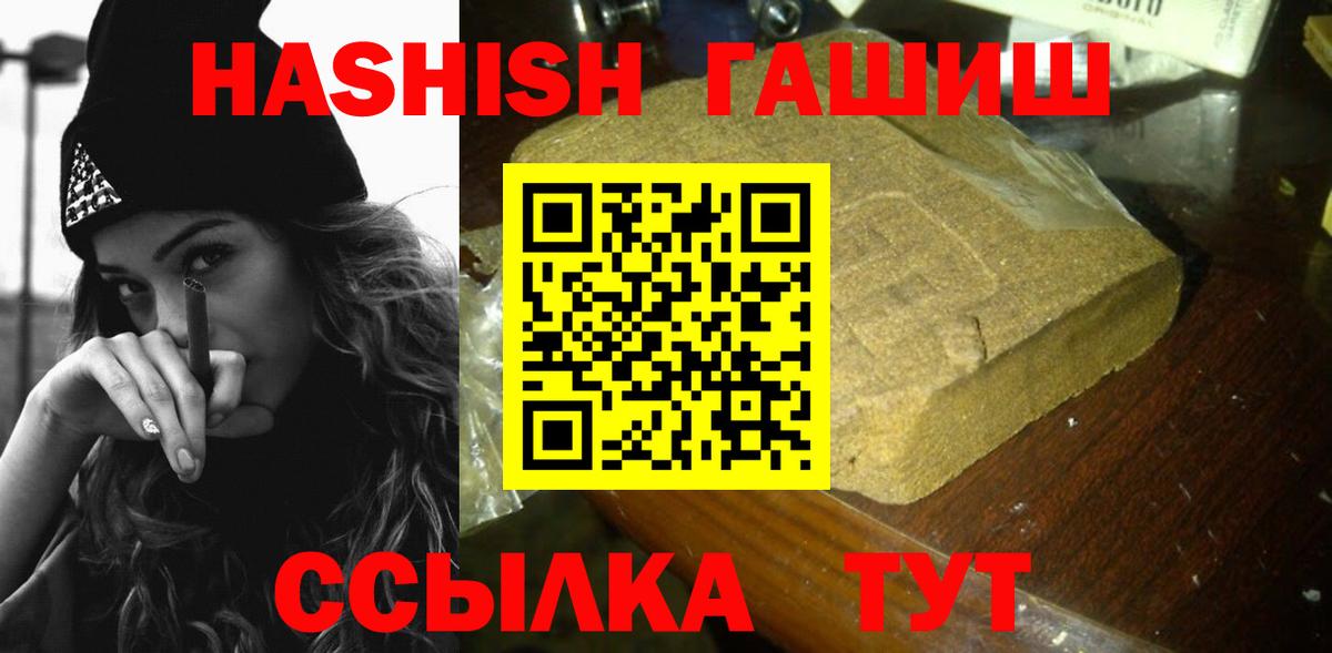 Кольчугино  ГАШИШ 40% ТГК  Гашиш  Вход с VPN  Гашиш hashish 