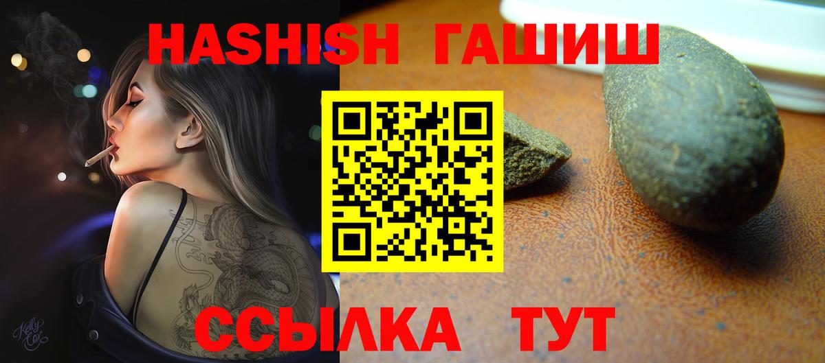 ГАШ хэш Кольчугино