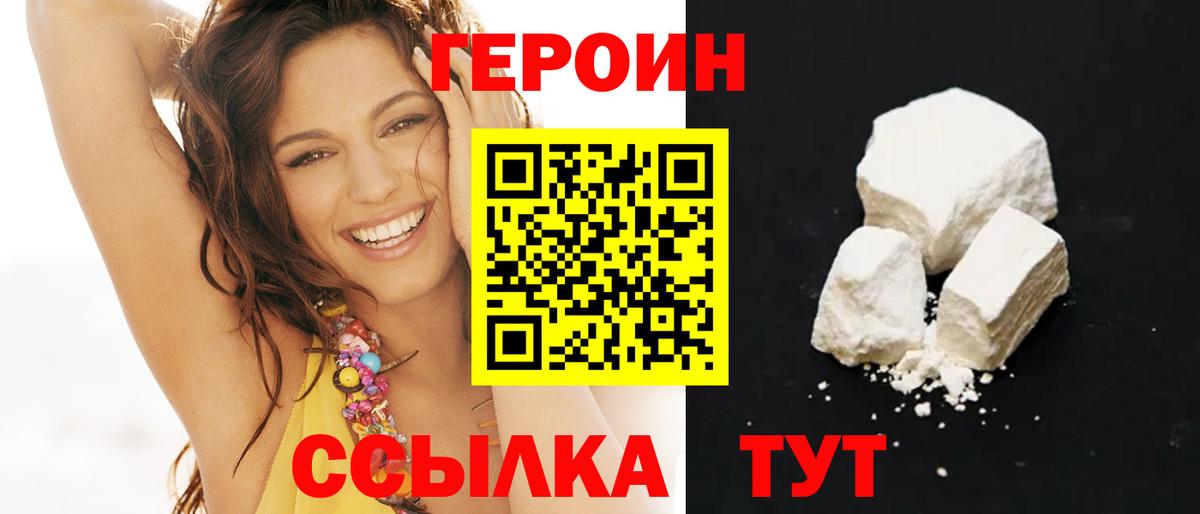 Героин гречка  ГЕРОИН  Кольчугино  Вход с VPN 
