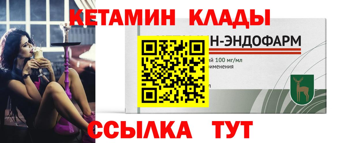 Кетамин VHQ  Вход с VPN  Кольчугино 