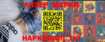 марки nbome Гусь-Хрустальный