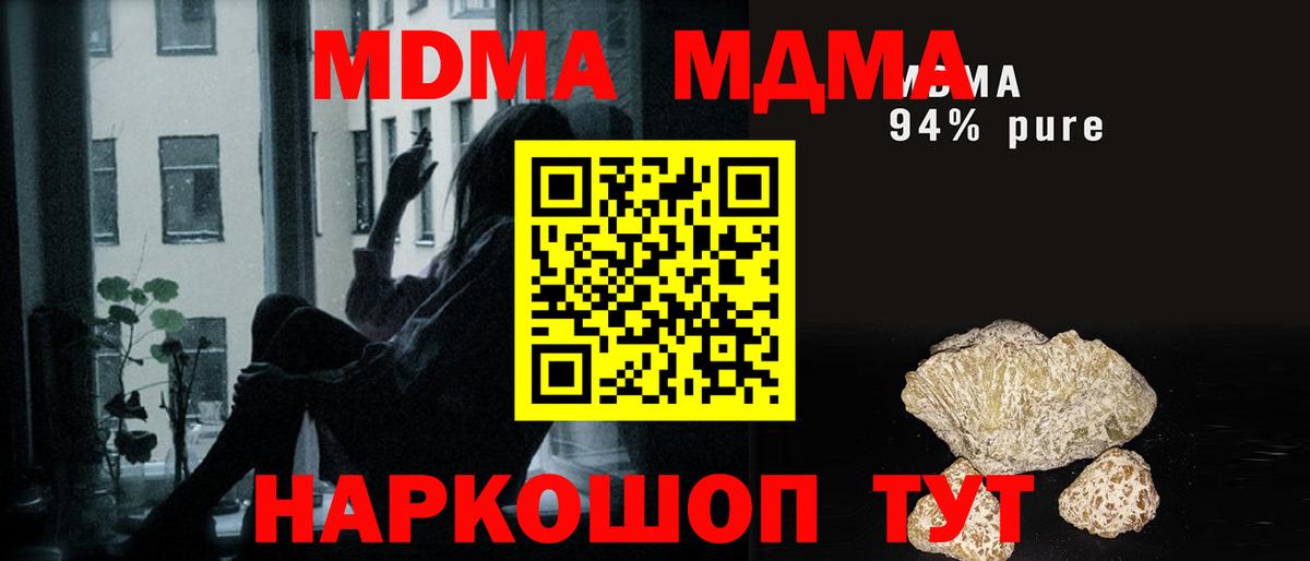 Кольчугино  МДМА молли  MDMA молли  Вход с VPN 