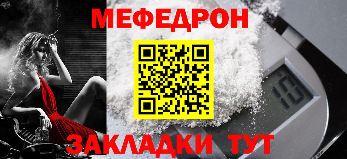 Меф кристаллы  Мефедрон мяу мяу  Кольчугино  МЯУ-МЯУ  Вход с VPN 