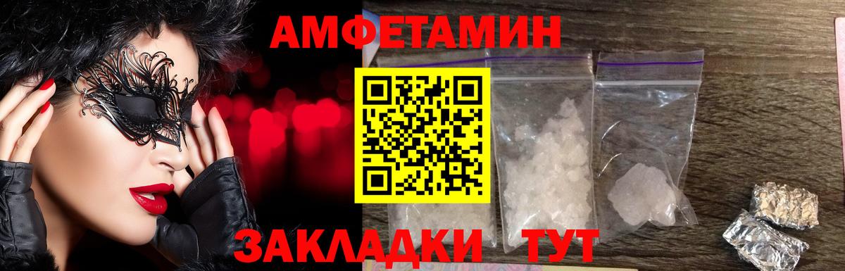 МЕТАМФЕТАМИН витя Кольчугино